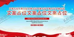 党建展板 【酷图网】党建展板,党建海报,党建宣传海报,党建宣传展板,党建海报背景,党建展板背景,党建背景墙,党建背景板,党建素材,党建元素,党建插画,党政背景,党政海报,党政展板,党建标语,党建宣传标语,党建标语展板,党建标语海报,党建宣传栏,党建室海报,党建室展板,党建室背景,金色长城,长城背景,金色长城背景