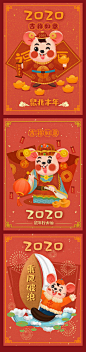 春节2020年鼠年插画新年卡通老鼠拜年红包灯笼钱币福袋PSD素材