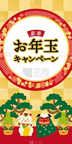 新年礼物活动插图海报