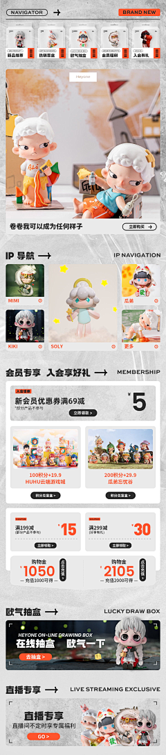 Jaycim💫采集到电商运营