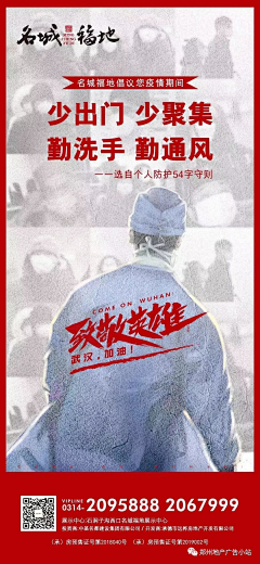 Melly米采集到抗疫海报