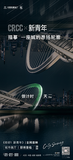 eva1113采集到地产系列单图-入市亮相