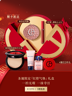 Tracy-ccc采集到新年红-高级
