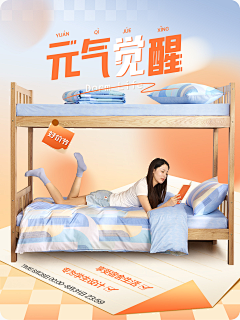 葵子~采集到家纺首页