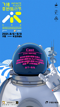 宇宙神~采集到蓝色系