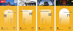 木槿凉夏采集到中式