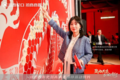 木紫冷采集到年会