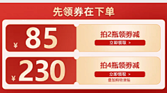 Melainefor采集到优惠券