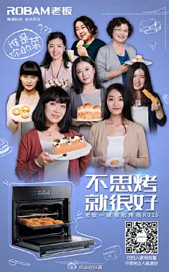 #不思烤就很好#热！热！热！老板电器携@豆果美食 推出火热美食达人季！每天都有不同的美食达人与您分享，更有超级无敌小鲜肉@宁泽涛 驾到！马上关注并@老板电器，上传自己的生活美照和美食宣言，您就有机会收到我们为您精心制作的专属海报，更有机会获得高端烘焙器具套装一套 ！ ​