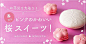 【满屏香气！15张食欲满满的甜品类banner】80000张优质采集：优秀排版参考 / 摄影美图 / 视觉大片提升审美。@Javen金