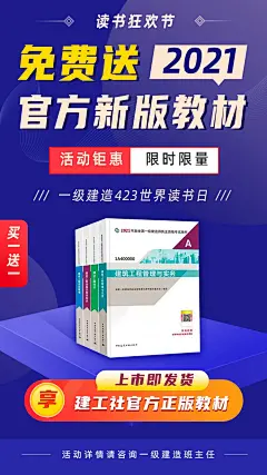 图书教材免费送奖品海报-源文件-采灵感-cailinggan.com