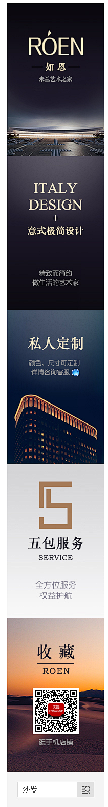 LyyBee采集到左侧栏