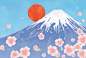 富士山、樱花和日出的剪贴画