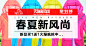 淘宝网 - 淘！我喜欢