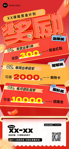 抄级设计糕手采集到长图