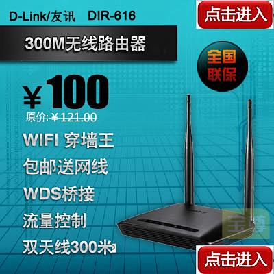 dlink旗舰店 D-Link/友讯 3...