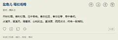 盐角儿·亳社观梅