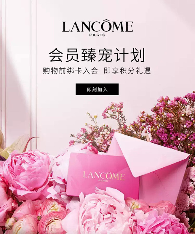 Lancome兰蔻官方旗舰店