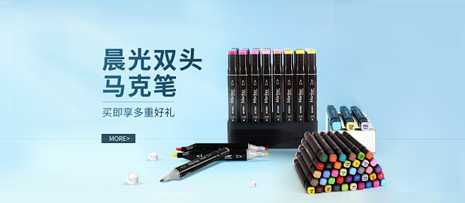 晨光生活馆旗舰店