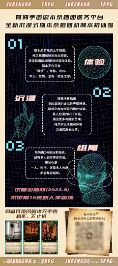剧本杀酷炫氛围感海报-源文件-志设网-zs9.com