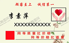 家纺名片 【酷图网】家纺名片,窗帘,心形,花朵,推拉门,整体家装定制