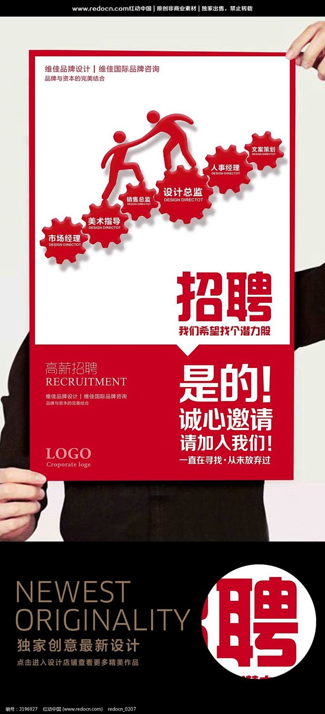 维佳广告红动创意素材设计。欢迎设计订单哦...