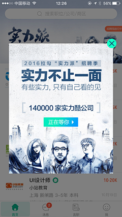 不会科学的上网采集到弹窗