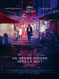 地球最后的夜晚海报 17 Poster