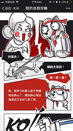 ~杨太太~采集到H5