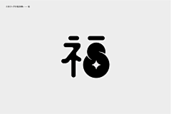 李啊三采集到logo