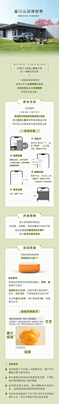 3月哈弗种草官活动贴-长图