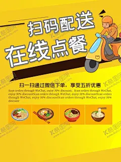 外卖 【酷图网】外卖,外卖海报,外卖促销,快餐海报,微信外卖,外卖卡,送外卖,送餐,订餐,盒饭,便当,网上订餐,叫外卖,淘宝外卖,美团外卖,百度外卖,叫饭网,外卖网,网上点餐,免费订餐,团购订餐,快餐店广告,快餐外卖,美食海报,食品海报,外卖广告,外卖宣传,外卖展架,外卖展板,外卖宣传单,跑腿,跑腿公司