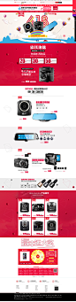 6月18日活动-hp车品官方旗舰店-天猫Tmall.com-618天猫粉丝狂欢节年中大促-电商淘宝天猫汽车用品配件导航行车记录仪网页活动页面店铺模板首页排版装修设计