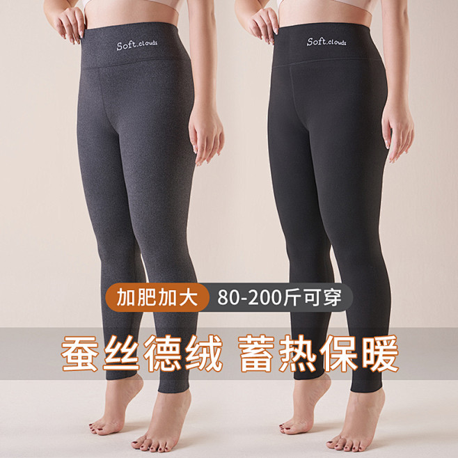 保暖裤主图文案排版参考-YK701