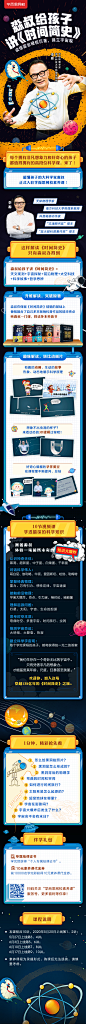 每个拥有非凡想象力和好奇心的孩子都值得拥有的高段位科学课，来了！