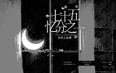 别烦己俞采集到「俞」非原创封面