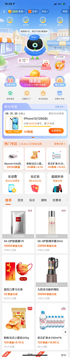 小板同学采集到app界面