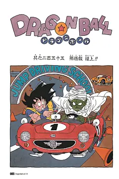 {电影系列}七龙珠