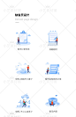 APP 手绘蓝色扁平人物手机主题 缺省页 插画 图标 PSD素材源文件-淘宝网