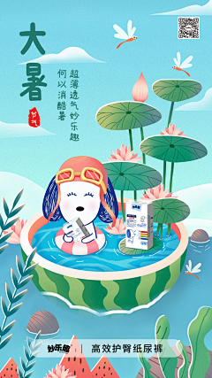 拾贰coco采集到海报-微信 h5