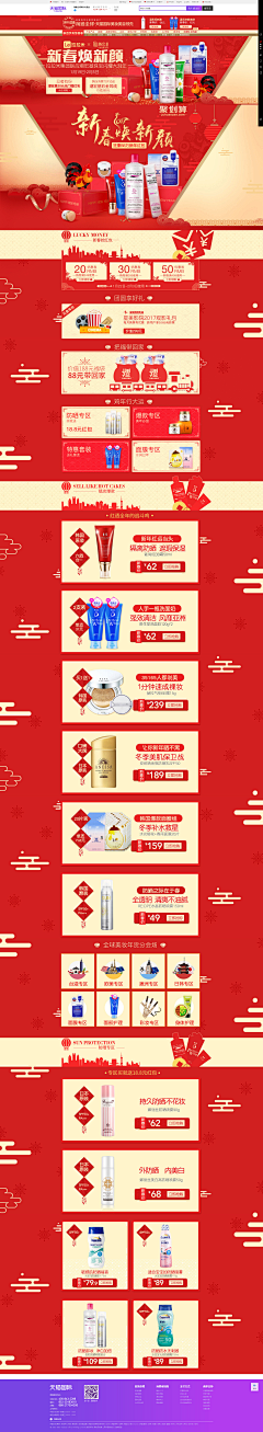 小时光a采集到网页店铺-版面/排版/设计