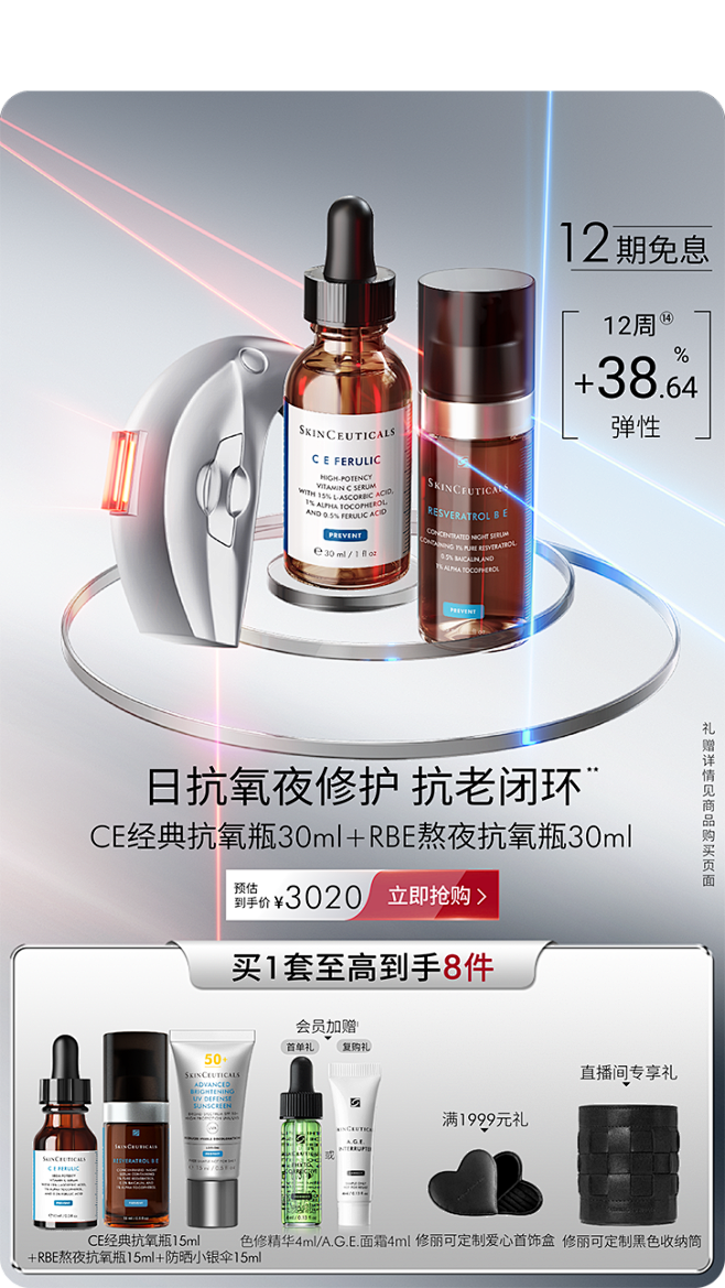 修丽可官方旗舰店