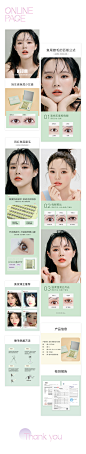 HSPM睫毛品牌设计全案网页电商韩都视觉网页设计 - 原创作品 -  
更多采集@小丑侠