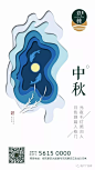 【作品】—— 中秋节地产广告