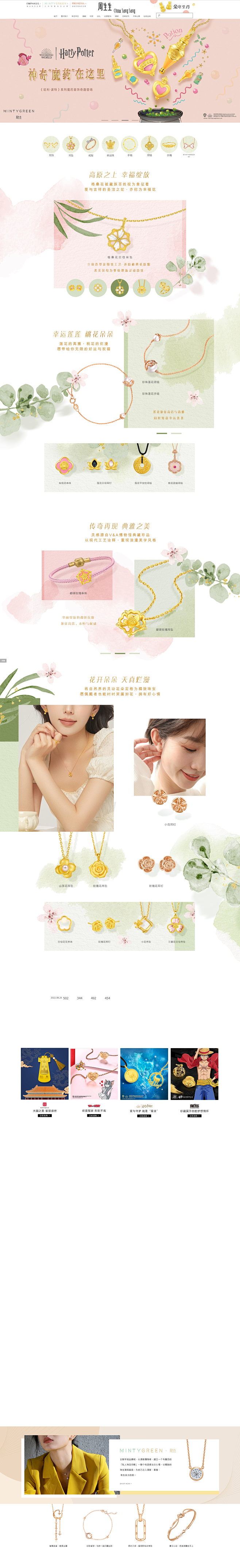 首页-周生生官方旗舰店-天猫Tmall