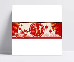 淘宝过大年春节创意海报|过年海报设计,过年喜庆海报,过年灯笼海报,春节海报素材,2017春节海报,过年创意海报,中国风,喜庆,娃娃,鞭炮,灯笼,过大年,过年,春节,创意,海报,1920*650像素,淘宝全屏海报,淘宝促销海报,淘宝海报,淘宝店铺海报,天猫海报下载,店铺促销,淘宝素材,淘宝,天猫