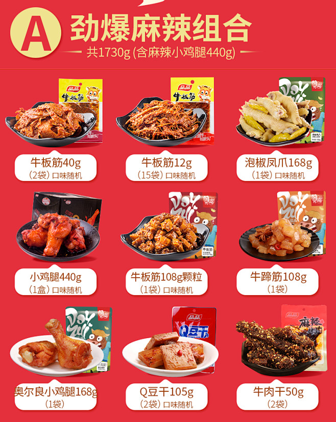 品品零食大礼包年货网红小吃休闲食品麻辣香...