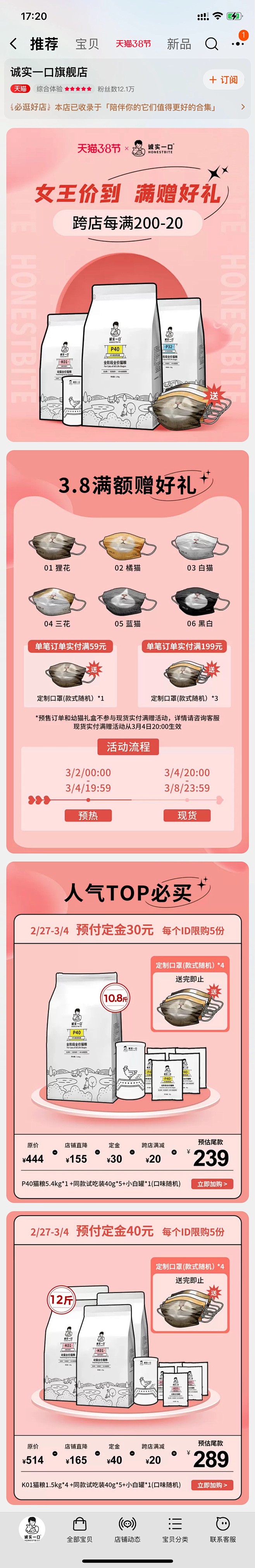 诚实一口