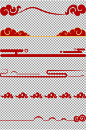 中国风祥云分割线素材