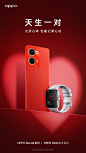 This may contain: an advertisement for the oppo watch 3 is shown in red and features a heart - shaped shadow